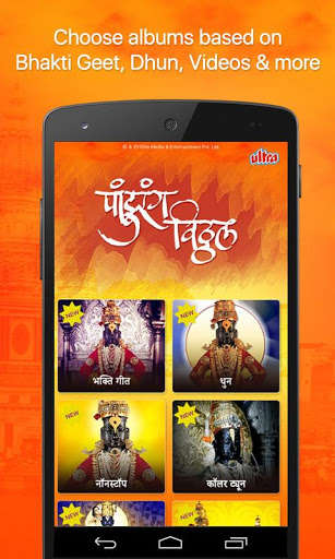 Play 500+ Pandurang Vitthal Songs & Videos  and enjoy 500+ Pandurang Vitthal Songs & Videos with UptoPlay