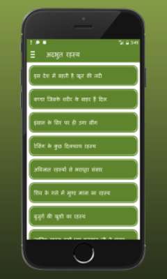 Play Adbhut Rahasya(in Hindi) 