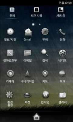 Play Africa GO launcher theme 