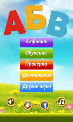 Play APK Alphabet. Learning letters  and enjoy Alphabet. Learning letters with UptoPlay com.rstgames.alphabet