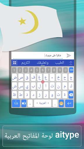 Play APK Arabic for ai.type keyboard  and enjoy Arabic for ai.type keyboard with UptoPlay com.aitype.android)<br>aitype.com  replaces your default Android keyboard with a powerful, fully customized keyboard!  aitype.com keyboard  enables next word prediction, completion, correction, spelling and grammar check as you type. It includes  <b>built in emoji </b> support (https://play.google.com/store/apps/details?id=com.aitype.android.emojinew)  and hundreds of themes, Its among the 10 leading productivity apps in over 35 countries.<br><br>Download this FREE <b>Arabic</b> dictionary pack to use it with your ai.type.com Keyboard. Youll be able to type much faster with our world leading next word prediction, completion and correction self learning technology. The ai.type Keyboard makes a perfect tool that learns your typing patterns then predicts and corrects your typing- as you type. Try it out now for FREE! <br><br>After installing the <b>Arabic</b> dictionary pack, open your ai.type Keyboard settings menu from the ai.type application or by long clicking the menu button on your ai.type Keyboard (bottom left area) then press languages. Inside languages, please select <b>Arabic</b> under the Installed section. Once installed, you can switch between languages by swiping the Space key right or left from your keyboard. <br><br>Please rate our Arabic language pack on Google Play if you liked it! (-: <br><br>The Arabic language pack requires ai.type Keyboard Plus or Free (https://play.google.com/store/apps/details?id=com.aitype.android)</div><br><br><br><a title= 