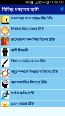 Play Bangla Bani 