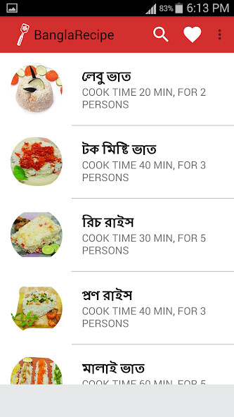 Play আচারের রেসিপি (Bangla Recipe) 