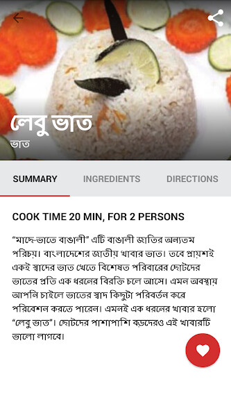 Play আচারের রেসিপি (Bangla Recipe) 