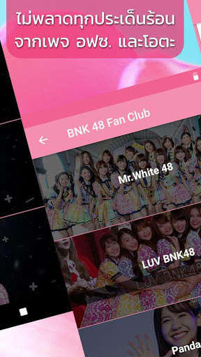 Play APK BNK 48 Fan Club  and enjoy BNK 48 Fan Club with UptoPlay 