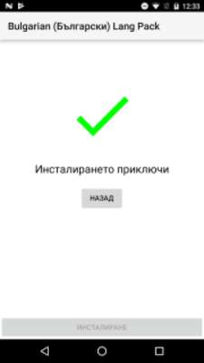 Play Bulgarian(Български) Lang Pack for AndrOpen Office 