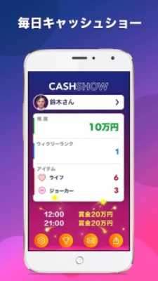 Play Cash Show - Win Real Cash (Japan Version) 