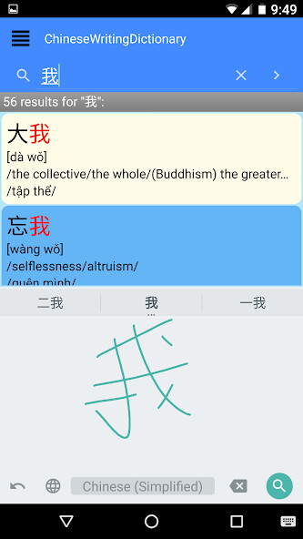 Play APK Chinese Writing Dictionary  and enjoy Chinese Writing Dictionary with UptoPlay source.ChineseWritingDictionary