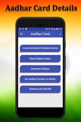 Play Download Aadhar Card- आधार कार्ड डाउनलोड करें 