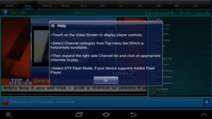 Play DTVIndia_Lite (OS <= 2.3) 