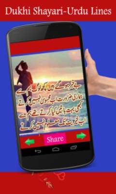 Play Dukhi Shayari-Urdu Lines 