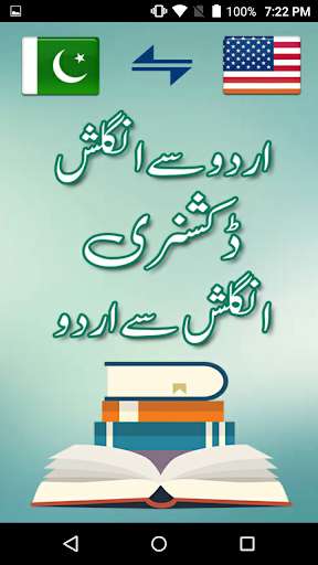 Play APK English Urdu Dictionary Offline Free + Roman  and enjoy English Urdu Dictionary Offline Free + Roman with UptoPlay com.ImaginaryTech.English_Urdu_Dictionary