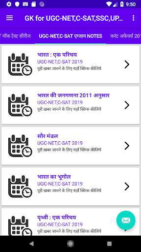 Play APK GK for UGC-NET,C-SAT,SSC,UPSC 2019  and enjoy GK for UGC-NET,C-SAT,SSC,UPSC 2019 with UptoPlay com.offlinetyari.ugcnet.ugc_net_digest