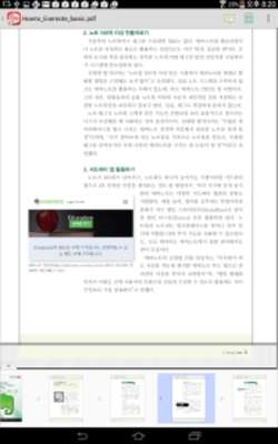 Play Hancom PDF Viewer Netffice 24 