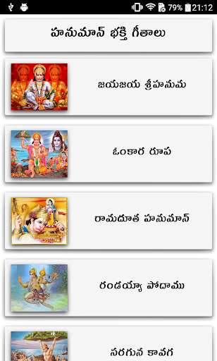 Play APK Hanuman Songs Telugu  and enjoy Hanuman Songs Telugu with UptoPlay essentionalDevotionalR.HanumanTelugu