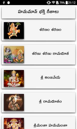 Play APK Hanuman Songs Telugu  and enjoy Hanuman Songs Telugu with UptoPlay essentionalDevotionalR.HanumanTelugu