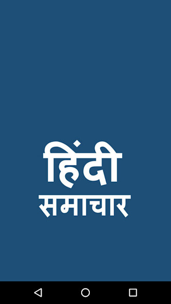 Play APK Hindi Newspapers  and enjoy Hindi Newspapers with UptoPlay com.compapp.hindinewspapers