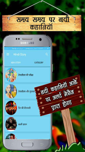 Play APK Hindi Story - best story app for kids and adults  and enjoy Hindi Story - best story app for kids and adults using ApkO