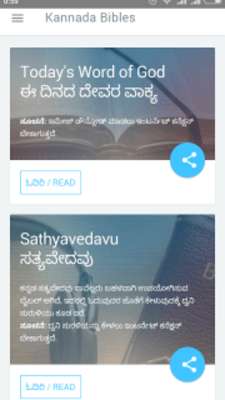 Play Kannada Bibles KJV, BSI &Audio 