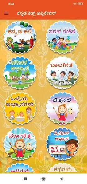 Play Kannada Kids App 