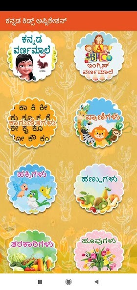 Play Kannada Kids App 