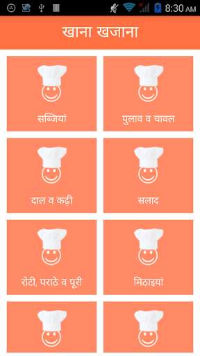 Play APK Khana Khazana Recipes in Hindi  and enjoy Khana Khazana Recipes in Hindi with UptoPlay com.dheeruapps.khanakhajanahindi