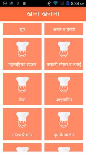 Play APK Khana Khazana Recipes in Hindi  and enjoy Khana Khazana Recipes in Hindi with UptoPlay com.dheeruapps.khanakhajanahindi