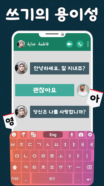 Play Korean keyboard 