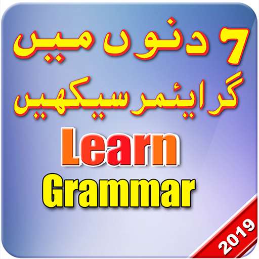 Play APK Learn English Grammar : Urdu  and enjoy Learn English Grammar : Urdu with UptoPlay com.toptiam.grammar.tenses.english.learn.urdu