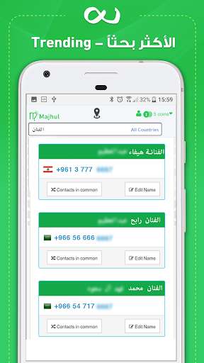 Play APK Majhul: number search for unknown caller ID  and enjoy Majhul: number search for unknown caller ID with UptoPlay com.majhulcallerid