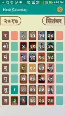 Play Marathi Calendar 2018 