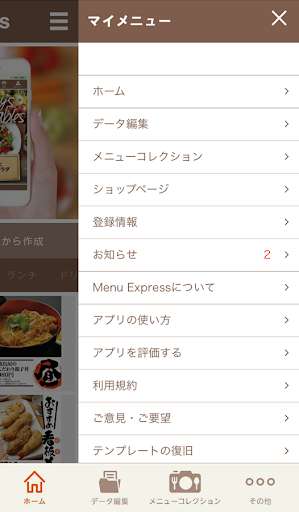 Play APK Menu Express  and enjoy Menu Express with UptoPlay jp.menuexpress.android