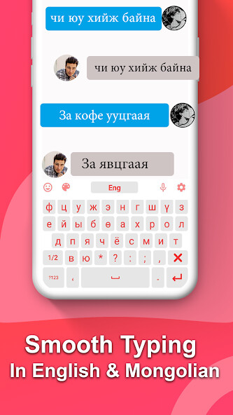 Play APK Mongolian Keyboard  and enjoy Mongolian Keyboard with UptoPlay com.appsstyle.mongolian.keyboard