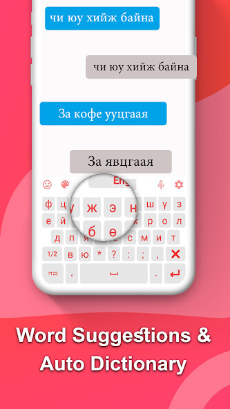 Play APK Mongolian Keyboard  and enjoy Mongolian Keyboard with UptoPlay com.appsstyle.mongolian.keyboard