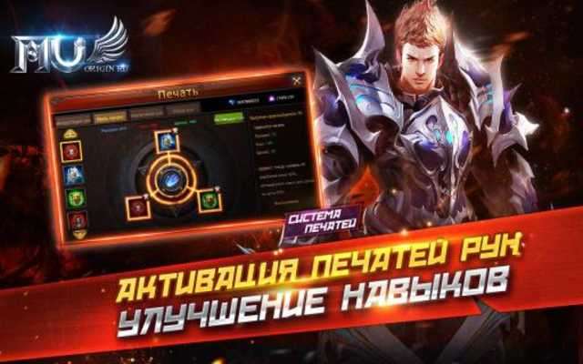 Play MU Origin - RU 