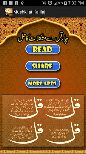 Play APK Mushkilat Ka Ilaj 4 Qul Sa  and enjoy Mushkilat Ka Ilaj 4 Qul Sa with UptoPlay com.AppTriple.MushkilatKaIlaj