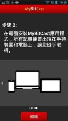 Play MyBitcast(Enterprise) 