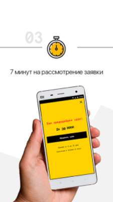 Play Займы Онлайн: Кредит и Займы Онлайн OneClickMoney 