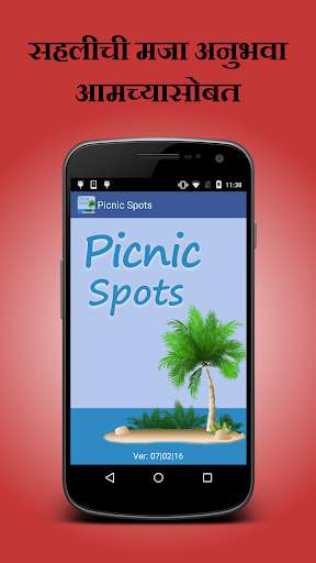 Play APK Picnic Spots in Maharashtra  and enjoy Picnic Spots in Maharashtra with UptoPlay com.shree.picnicspot