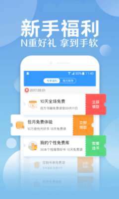 Play QQ阅读（qqreader） 