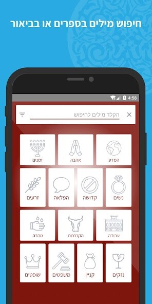 Play APK Rambam Plus - Mishneh Torah  and enjoy Rambam Plus - Mishneh Torah with UptoPlay com.Rollep.MishneTora