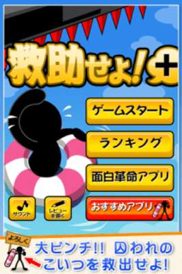 Play RescuePlus 