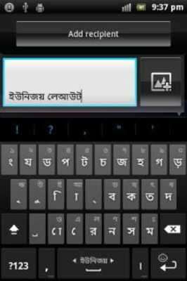 Play Ridmik Keyboard (Bangla) 