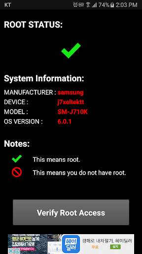 Play Root Check ( Root Checker ) 