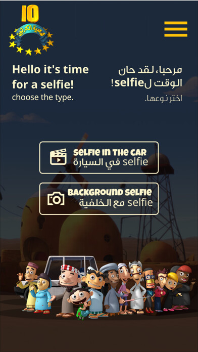 Play Shaabiyat Al Cartoon Selfie 