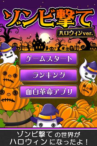 Play ShotZombieHalloween 