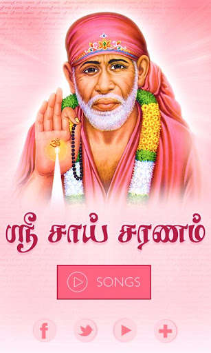 Play APK Sri Shirdi Sai Saranam Songs  and enjoy Sri Shirdi Sai Saranam Songs with UptoPlay com.abiramiaudio.srishirdisaisaranamtamil