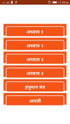 Play Sunderkand in Audio Hindi 