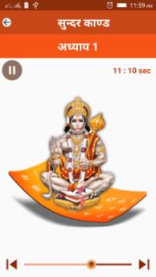 Play Sunderkand in Audio Hindi 