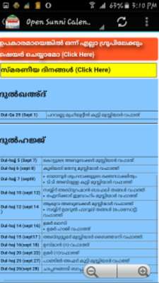 Play Sunni Calendar 